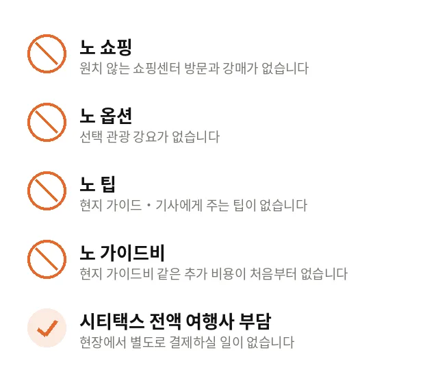 여행 중 지갑 열 일 없는 5가지 약속