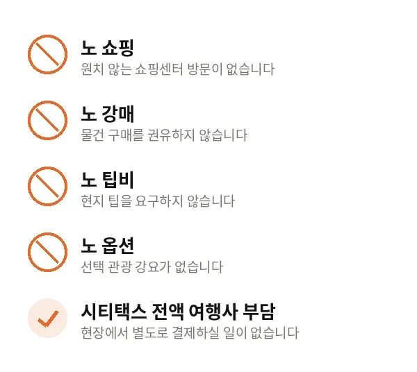 여행 중 지갑 열 일 없는 5가지 약속